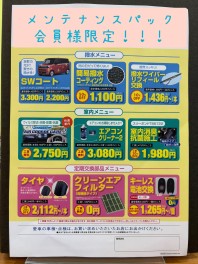 おすすめ用品のご案内